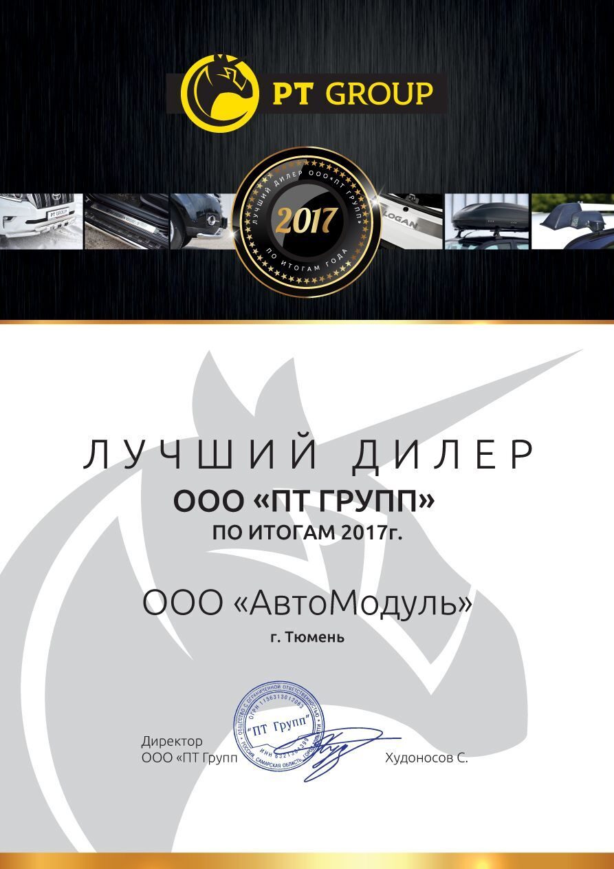 Автомодуль горно алтайск. Automodule.