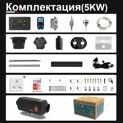 Отопитель воздушный 5 кВт 12V Lf Bros EC