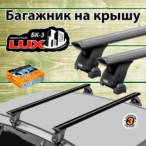 Аэробагажник LUX черный Octavia 13w