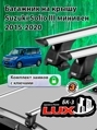 Багажник на крышу Suzuki Solio III минивен 2015-2020 БК3 LUX с замком
