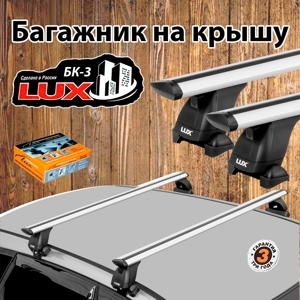 Аэробагажник LUX на УАЗ Патриот